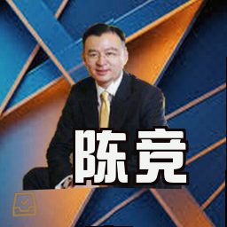 陈竞
