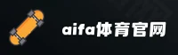 aifa体育APP「中国」官方网站 - AIFA